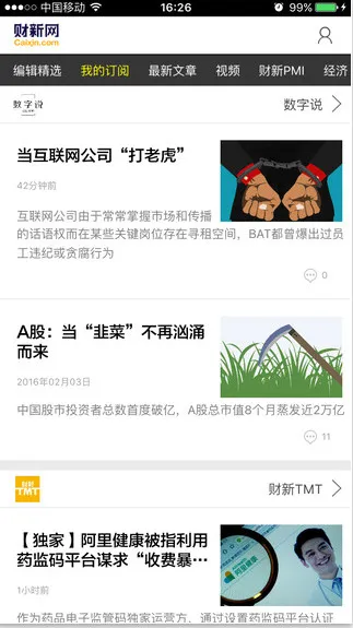 ���������ֻ���v8.5.6 app
