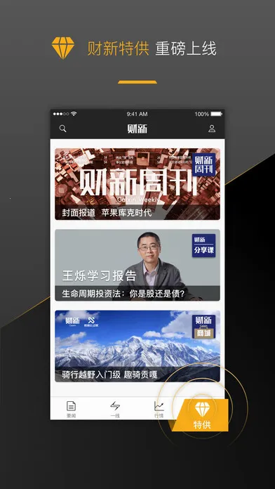 ���������ֻ���v8.5.6 app