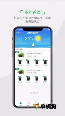 С��ũ�������ֻ���v5.2.0 �ٷ�����