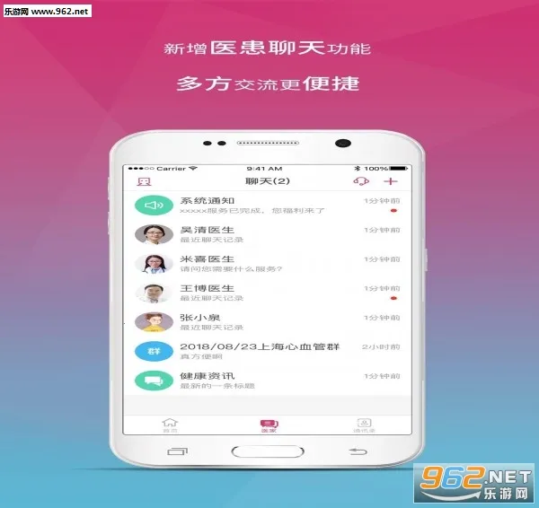 ҽ��(����ҽ��ƽ̨)v5.6.7 app