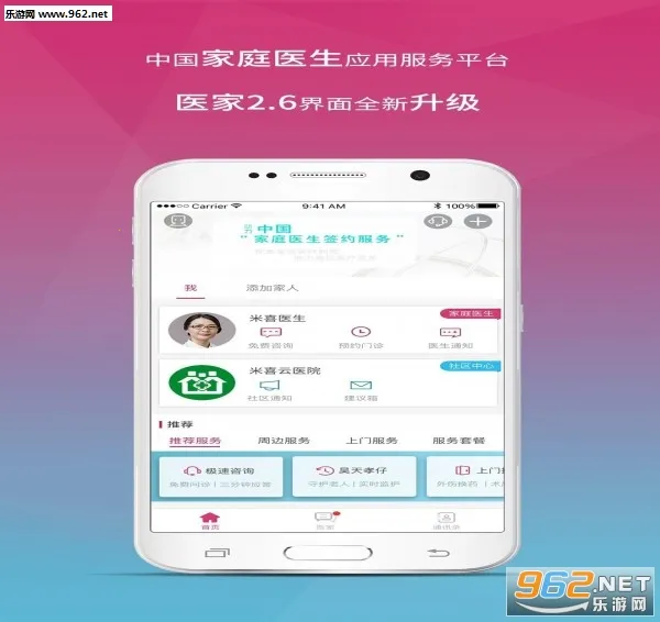 ҽ��(����ҽ��ƽ̨)v5.6.7 app
