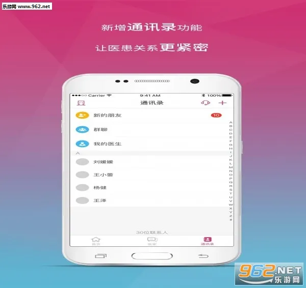 ҽ��(����ҽ��ƽ̨)v5.6.7 app