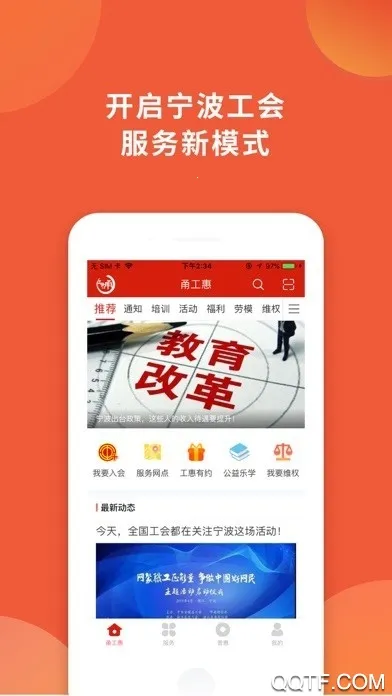 𮹤��(ְ������ƽ̨)v2.2.0 app