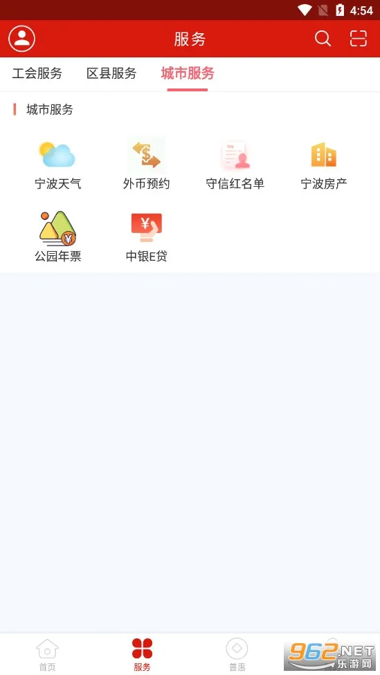 𮹤��(ְ������ƽ̨)v2.2.0 app