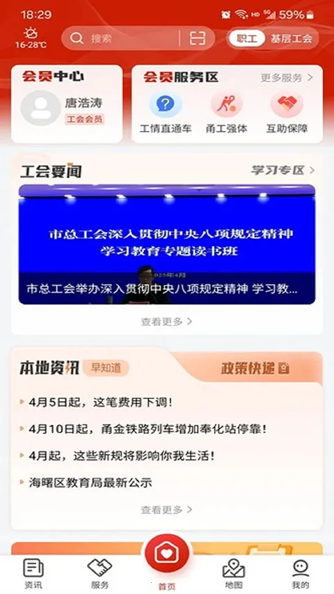 𮹤��(ְ������ƽ̨)v2.2.0 app