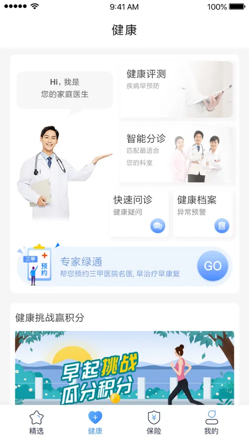 PICC���񽡿�APP(��������ƽ̨)v6.2.9 app