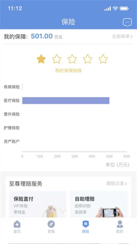 PICC���񽡿�APP(��������ƽ̨)v6.2.9 app