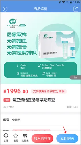 PICC人民健康APP(健康管理平台) PICC人民健康APP(健康管理平台)