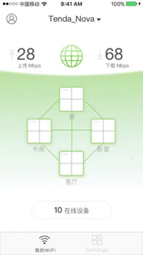 Tenda WiFi2026���°汾 V4.6.7(127)VV4.6.7(127)(119) �ֻ���