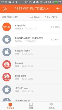 Tenda WiFi2026���°汾 V4.6.7(127)VV4.6.7(127)(119) �ֻ���
