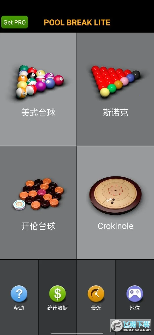 Pool Break Lite(3D̨������)v2.7.2 app