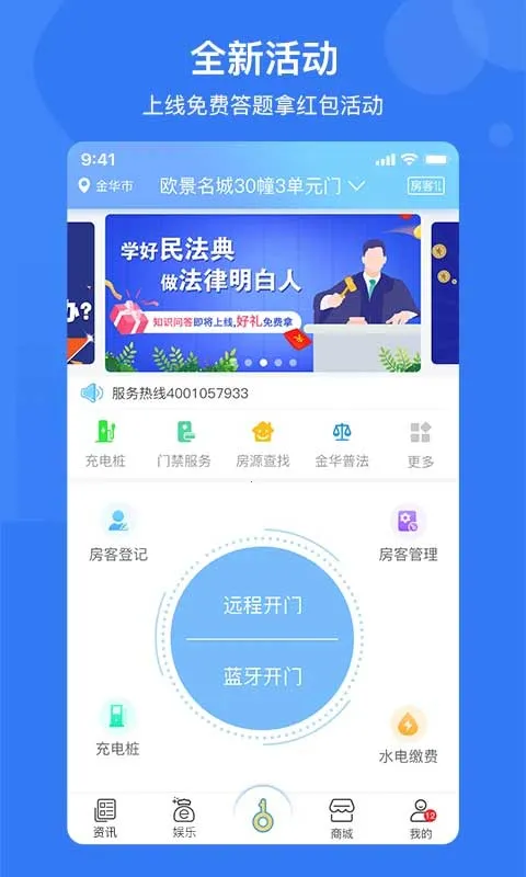 e�Ұ�(���ܰ���Ӧ��)v4.9.8 �ֻ���
