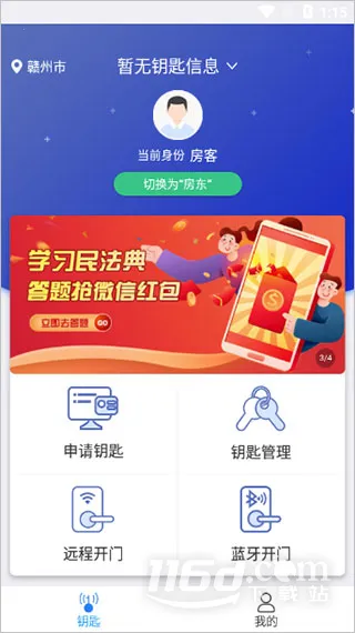 e家安(智能安防应用) e家安(智能安防应用)