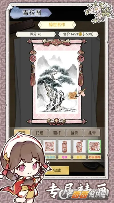 ˮī��(ˮī��Ӫ��Ϸ)v1.0.3 ��׿��
