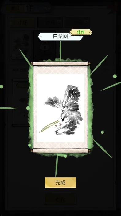 ˮī��(ˮī��Ӫ��Ϸ)v1.0.3 ��׿��