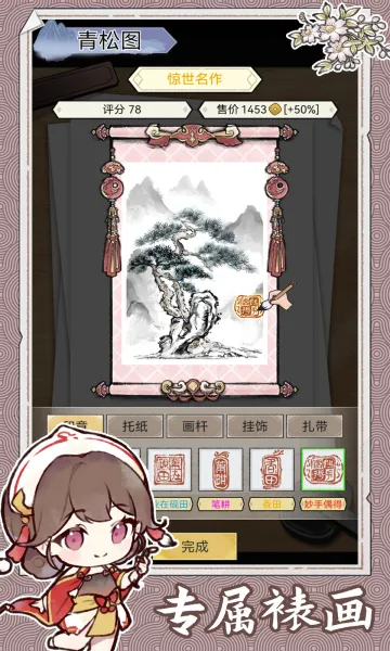 ˮī��(ˮī��Ӫ��Ϸ)