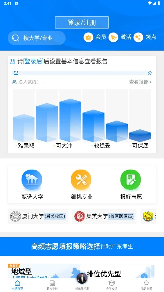 �о���ѧ(�߿�־Ը�)v5.8.2 ��׿��
