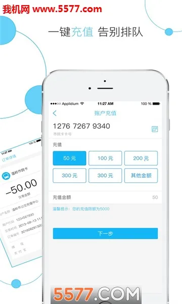 温岭市民卡2026最新版本v2.1.8 官方正版