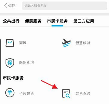 温岭市民卡2026最新版本 温岭市民卡2026最新版本