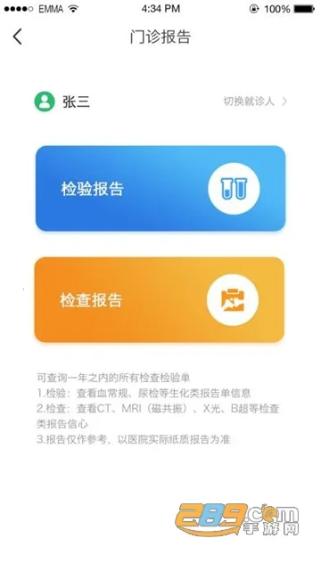 温岭市民卡2026最新版本 温岭市民卡2026最新版本