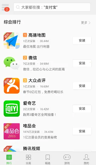 ���̵�(Ӧ������ƽ̨)v12.18.30.88 �ٷ�����