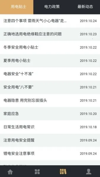 ����ˮ�������ֻ���v1.15 app