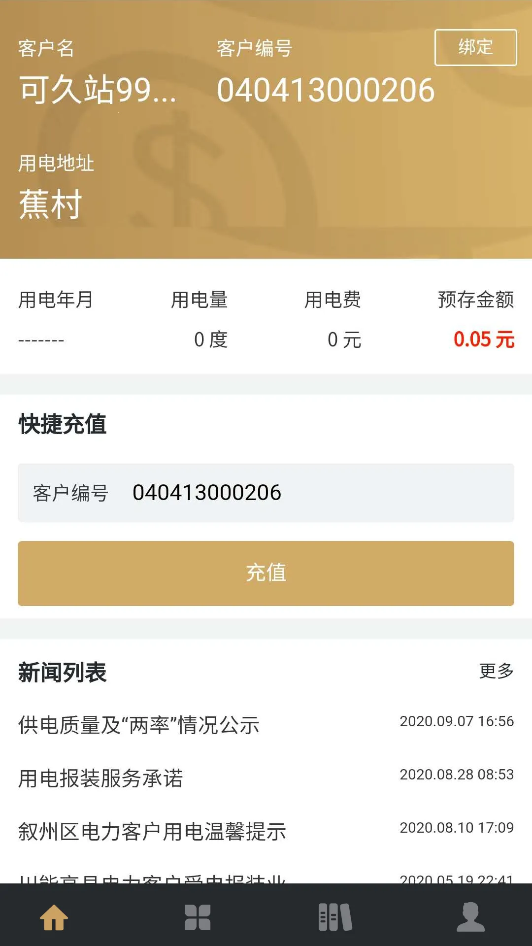 ����ˮ�������ֻ���v1.15 app