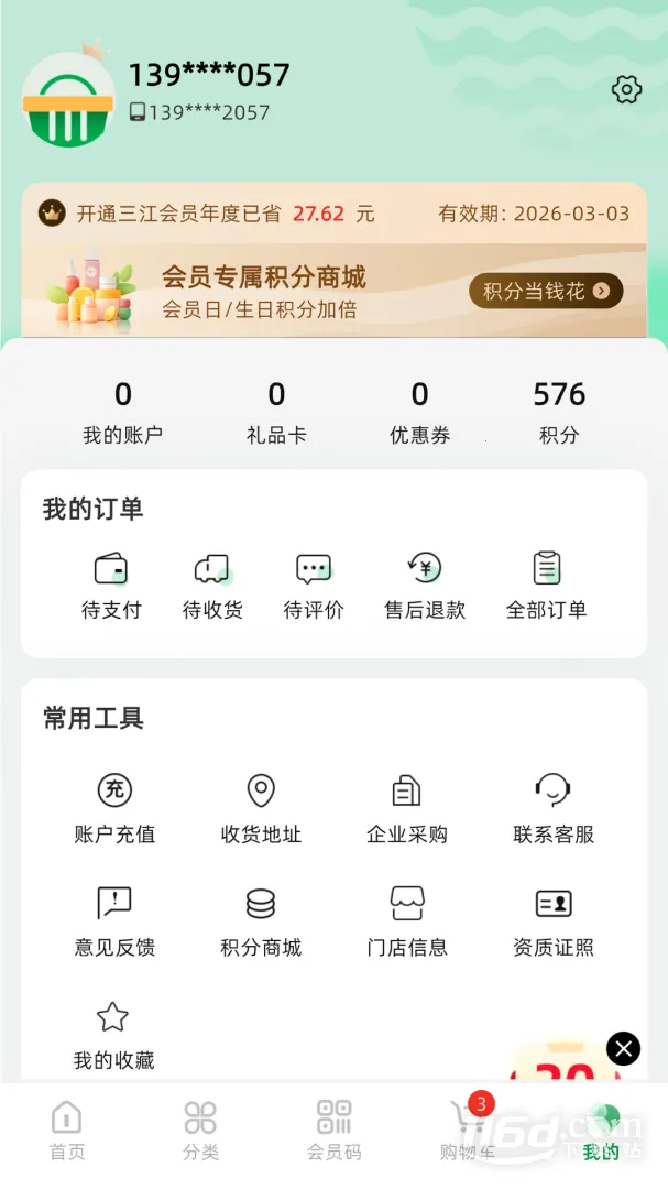 �����Ʋ�2026�ٷ����°汾v7.10.6 ��׿��