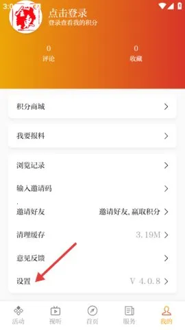 ���Ͻ�2026���°汾v4.0.8 �ٷ�����
