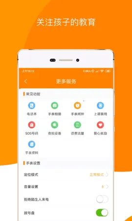 ͯ��(��ͯ�ɳ��㻤)v1.6.9 ��Ѱ�