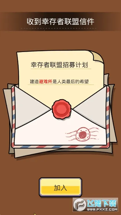 ĩ�������(ĩ�ս�����Ϸ)v3.5.18 ��Ѱ�