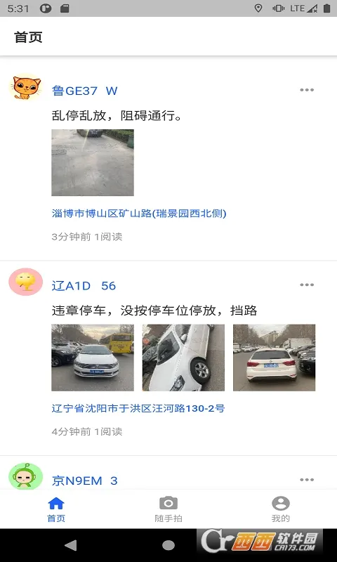 ������Υ��2026���ذ�װv1.7.3 ��׿��