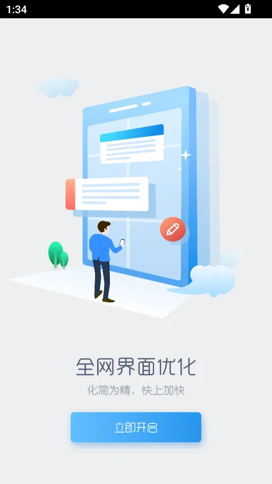 ʯè2026����v11.1.3 �ٷ�����