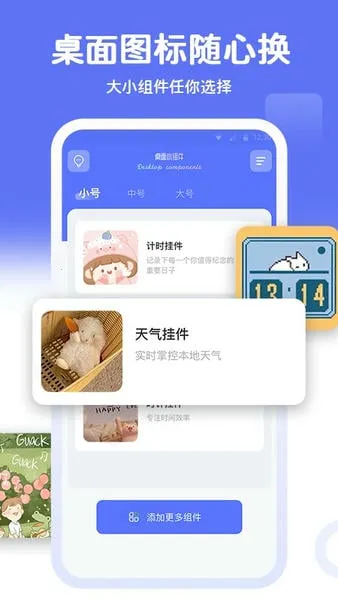 ����С�������(������������)v1.9.3 �ֻ���