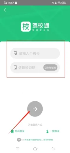 ��Уͨ(��У��������)