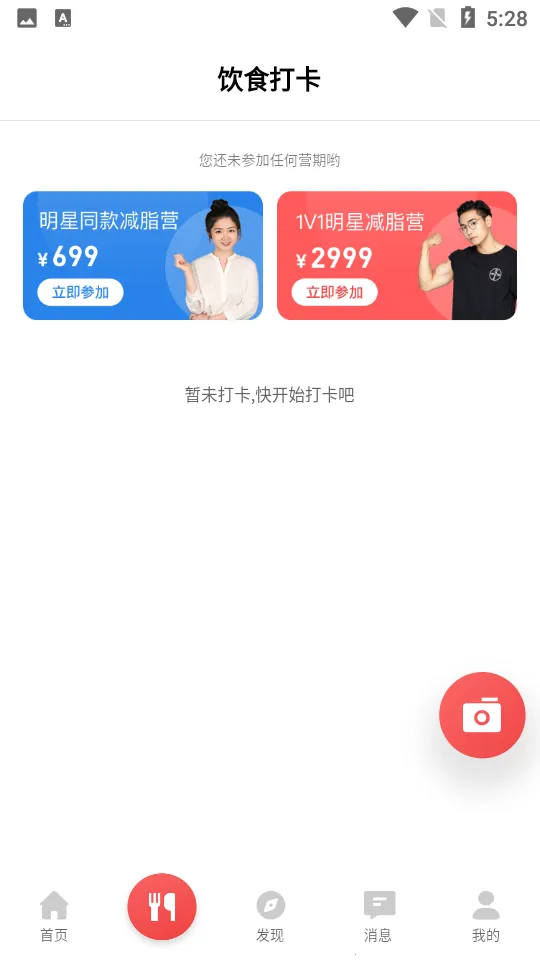 betterWE����2026���°汾v2.9.3 app