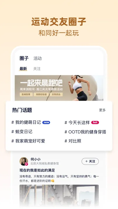 betterWE����2026���°汾v2.9.3 app