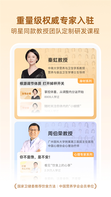 betterWE����2026���°汾v2.9.3 app
