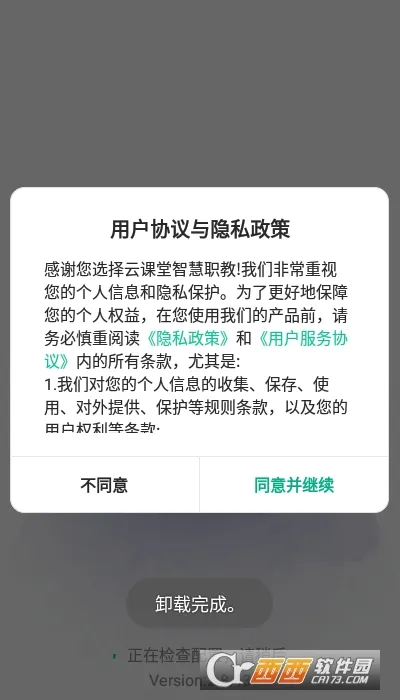 �ƿ����ǻ�ְ��(ְҵ��������)v2.0.7 ��Ѱ�