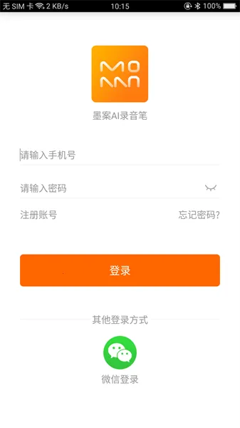 ī��AI¼����(¼��תд����)v2.1.1 ��׿��