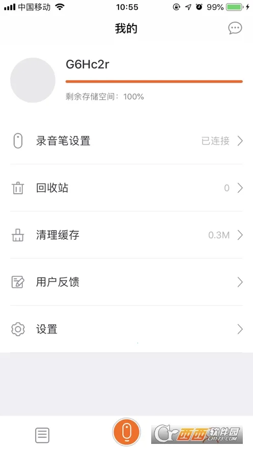 ī��AI¼����(¼��תд����)v2.1.1 ��׿��