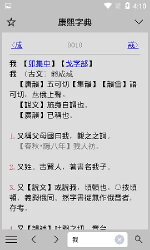 С�ص�(����ѧϰ�ֵ�)v1.16.5 �ֻ���