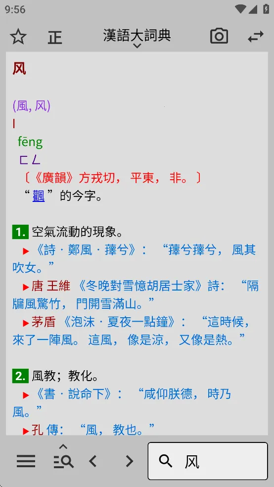 С�ص�(����ѧϰ�ֵ�)v1.16.5 �ֻ���