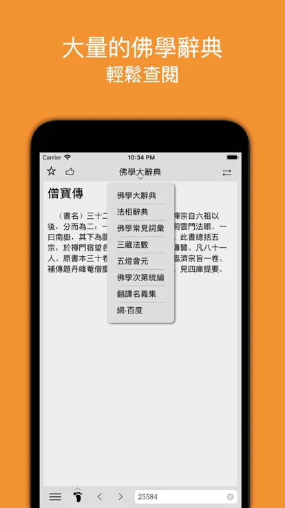 С�ص�(����ѧϰ�ֵ�)v1.16.5 �ֻ���