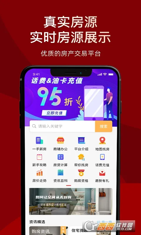 ��Ʒ��ѡ(�ҷ���ƽ̨)v1.4.7 ��Ѱ�