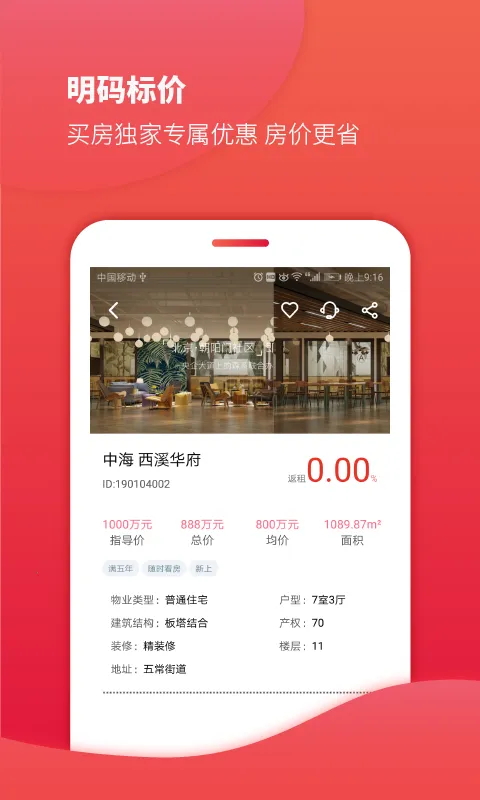 ��Ʒ��ѡ(�ҷ���ƽ̨)v1.4.7 ��Ѱ�