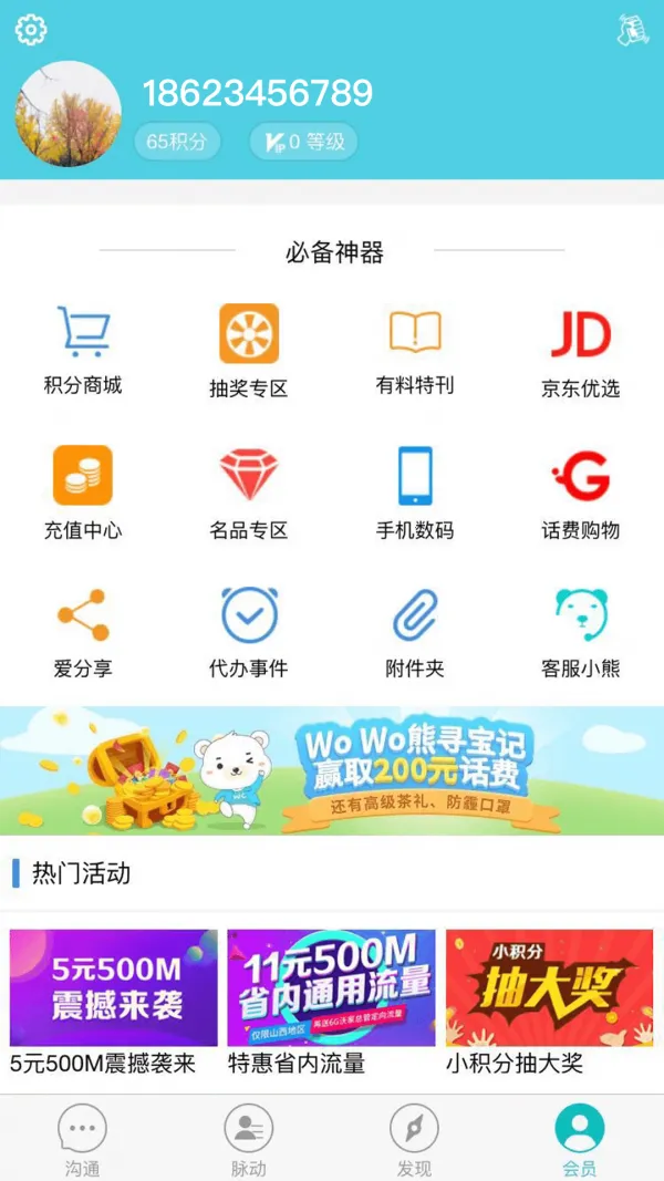 ������(�ֻ���������)v9.0.8 ��Ѱ�