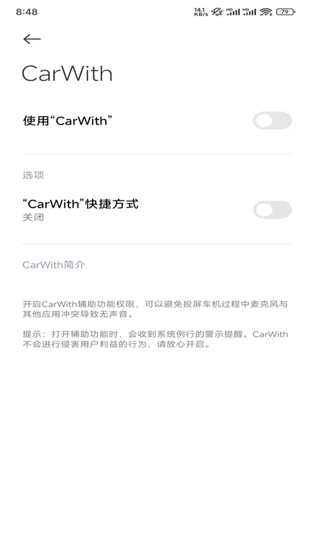 CarWith2026���ذ�װv2.1.1-20240131 app