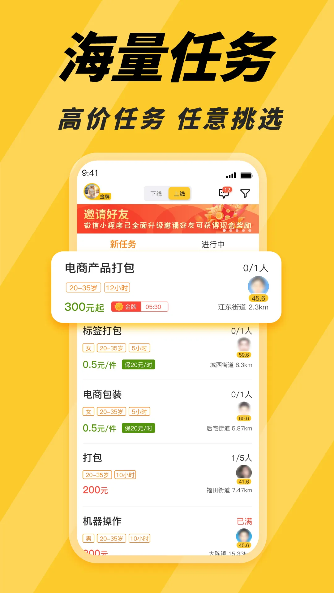 ���㹤��׿���ֻ���v4.5.1 ��׿��
