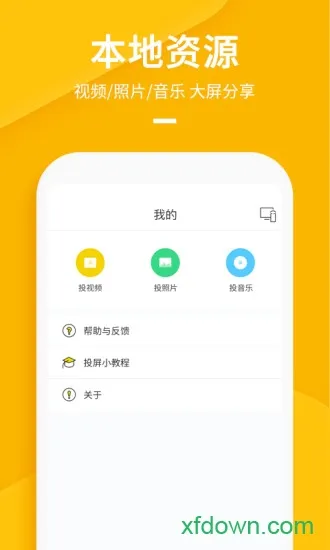 ���Ͷ��(�ֻ�Ͷ������)v1.6.2.1 �ٷ�����